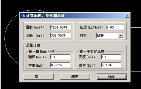 浩辰教程机械2012:(75)CAD图形面积、周长计算(图文教程),教程,图形,第1张 浩辰教程机械2012:(75)CAD图形面积、周长计算(图文教程),浩辰教程机械2012:(75)CAD图形面积、周长计算,教程,图形,第1张