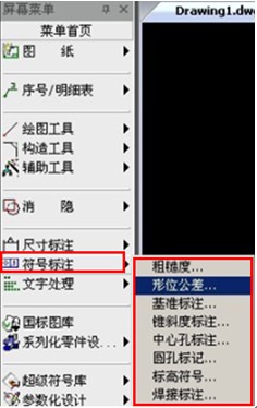 浩辰教程机械2012:(74)形位公差标注实例(图文教程),教程,公差,标注,实例,第1张 浩辰教程机械2012:(74)形位公差标注实例(图文教程),浩辰教程机械2012:(74)形位公差标注实例,教程,公差,标注,实例,第1张
