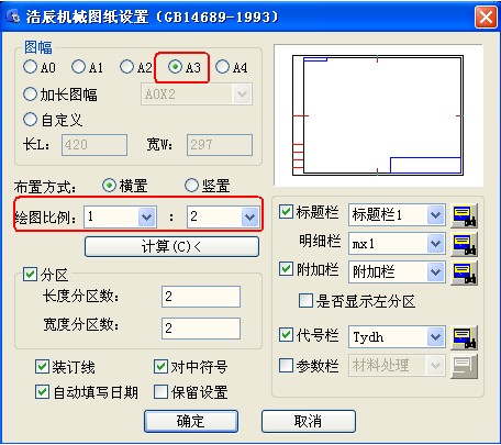 浩辰教程机械2012：(68)尺寸标注比例问题解析（图文教程）,浩辰教程机械2012：(68)尺寸标注比例问题解析,比例,尺寸,图纸,标注,第1张