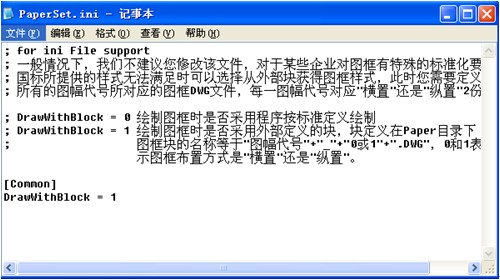 浩辰教程机械2012：(66)自定义CAD国标图框（图文教程）,浩辰教程机械2012：(66)自定义CAD国标图框,教程,定义,第1张