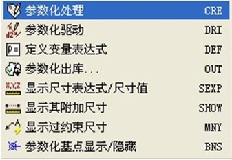 浩辰教程机械2012:(59)参数化设计应用技巧(图文教程),教程,参数,第1张 浩辰教程机械2012:(59)参数化设计应用技巧(图文教程),浩辰教程机械2012:(59)参数化设计应用技巧,教程,参数,第1张