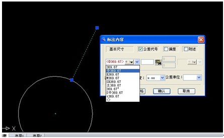 浩辰教程机械2012：(57)尺寸功能应用（图文教程）,浩辰教程机械2012：(57)尺寸功能应用,教程,尺寸,功能,第2张