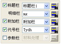 关于CAD图纸各个选项的详细介绍（图文教程）,关于CAD图纸各个选项的详细介绍,图纸,选项,教程,第2张