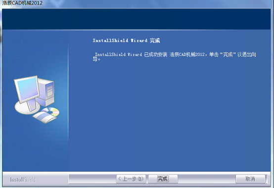 浩辰CAD2012机械的安装(图文教程),CAD2012,安装,教程,第5张 浩辰CAD2012机械的安装(图文教程),浩辰CAD2012机械的安装,CAD2012,安装,教程,第5张