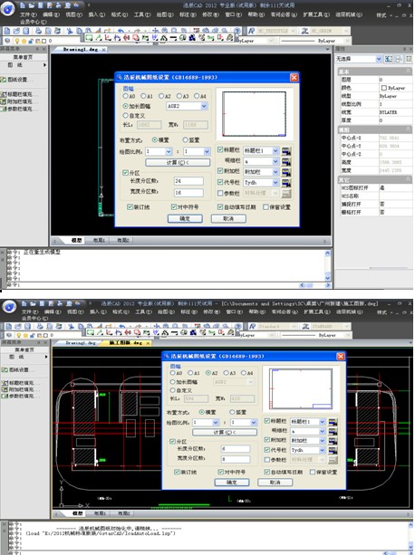 浩辰教程机械2012:(49)绘图比例选择(图文教程),图纸,比例,绘图,绘制,我们,第2张 浩辰教程机械2012:(49)绘图比例选择(图文教程),CAD,图纸,比例,绘图,绘制,我们,第2张