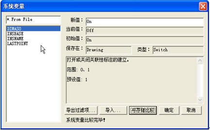 浩辰教程机械2012：（48）系统参数设置（图文教程）,CAD,变量,图纸,我们,系统,如图,第2张