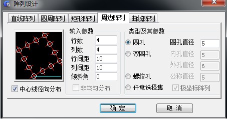 浩辰教程机械2012:(46)周边阵列(图文教程),教程,阵列,第1张 浩辰教程机械2012:(46)周边阵列(图文教程),CAD,教程,阵列,第1张