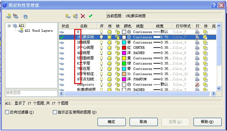 浩辰教程机械2012:(37)图层转化技巧(图文教程),教程,技巧,第4张 浩辰教程机械2012:(37)图层转化技巧(图文教程),CAD,教程,技巧,第4张