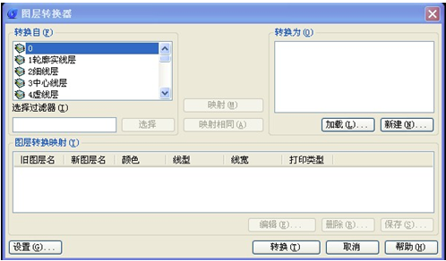 浩辰教程机械2012:(37)图层转化技巧(图文教程),教程,技巧,第1张 浩辰教程机械2012:(37)图层转化技巧(图文教程),CAD,教程,技巧,第1张