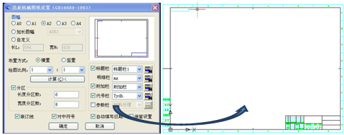 浩辰教程机械2012:(35)轴类零件绘制(图文教程),教程,绘制,零件,第1张 浩辰教程机械2012:(35)轴类零件绘制(图文教程),CAD机械,教程,绘制,零件,第1张