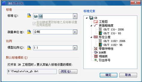 浩辰教程机械2012:(22)标准工程图创建(图文教程),序号,创建,第1张 浩辰教程机械2012:(22)标准工程图创建(图文教程),cad2012,序号,创建,第1张