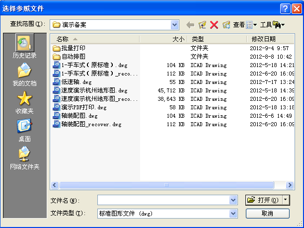 浩辰CAD中怎样将一张图纸插到另一张CAD图纸中(图文教程),图纸,插入,如图,我们,第2张 浩辰CAD中怎样将一张图纸插到另一张CAD图纸中(图文教程),浩辰CAD中怎样将一张图纸插到另一张CAD图纸中,图纸,插入,如图,我们,第2张