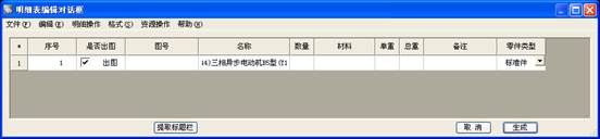 浩辰机械零件库调用和编辑的步骤(图文教程),步骤,编辑,第5张 浩辰机械零件库调用和编辑的步骤(图文教程),浩辰机械零件库调用和编辑的步骤,步骤,编辑,第5张