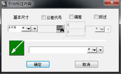 CAD制图国家标准标注样式(图文教程),制图,标注,样式,第2张 CAD制图国家标准标注样式(图文教程),CAD制图国家标准标注样式,制图,标注,样式,第2张