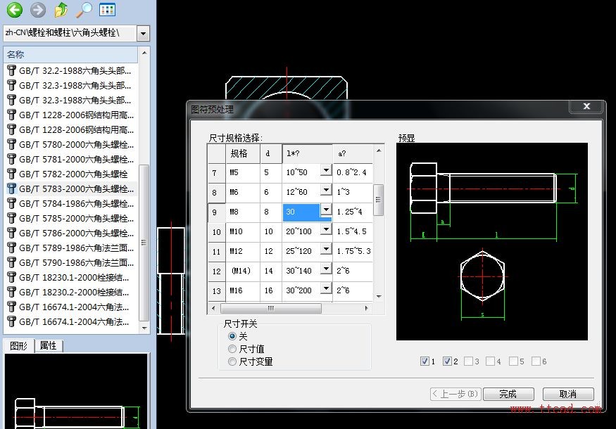 在CAXA中如何利用图块消隐功能绘装配图,装配图,消隐,功能,第6张 在CAXA中如何利用图块消隐功能绘装配图,利用CAXA图块消隐功能绘装配图,装配图,消隐,功能,第6张
