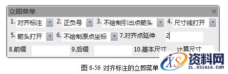 CAXA电子图板之坐标标注的图文讲解,CAXA电子图板2013--6、尺寸与工程标注(1),坐标,标注,第16张