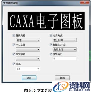 CAXA电子图板之文本查找与替换图文讲解,文本,第5张 CAXA电子图板之文本查找与替换图文讲解,CAXA电子图板2013--6、尺寸与工程标注(2),文本,第5张