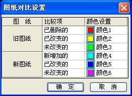 图纸比较在浩辰软件中的应用(图文教程),图纸,修改,进行,内容,第1张 图纸比较在浩辰软件中的应用(图文教程),图纸比较在浩辰软件中的应用,图纸,修改,进行,内容,第1张