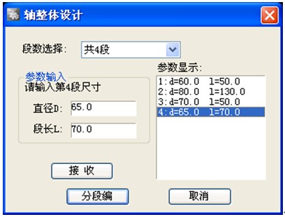 浩辰CAD2011机械_(45)多段轴绘制(图文教程),绘制,CAD2011,教程,第1张 浩辰CAD2011机械_(45)多段轴绘制(图文教程),浩辰CAD机械,绘制,CAD2011,教程,第1张