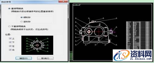 CAXA三维教程快速设置明细表与序号关联技巧,序号,第4张 CAXA三维教程快速设置明细表与序号关联技巧,CAXA三维教程:设置明细表与序号关联,序号,第4张