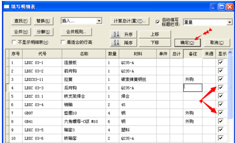 CAXA绘制装配图时没有显示明细表是什么原因(图文教程),显示,选项,装配图,第4张 CAXA绘制装配图时没有显示明细表是什么原因(图文教程),CAXA绘制装配图时没有显示明细表是什么原因,显示,选项,装配图,第4张