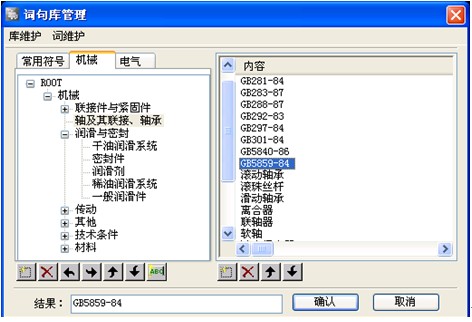 浩辰CAD2011机械_(27)标题栏(图文教程),CAD2011,标题,教程,第2张 浩辰CAD2011机械_(27)标题栏(图文教程),浩辰机械,CAD2011,标题,教程,第2张