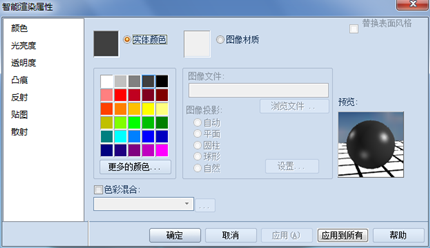 CAXA三维教程:定制材料库(图文教程),渲染,如图,零件,设计,第2张 CAXA三维教程:定制材料库(图文教程),CAXA三维教程:定制材料库,渲染,如图,零件,设计,第2张
