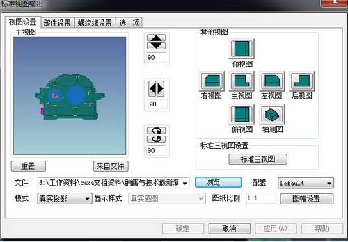 CAXA三维教程:设置明细表与序号关联（图文教程）,CAXA三维教程:设置明细表与序号关联,序号,设置,第1张