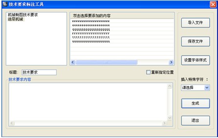 浩辰CAD2011机械_（23）技术要求标注（图文教程）,浩辰CAD机械2011,如图,我们,技术,要求,可以,第5张