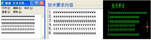 浩辰CAD2011机械_（23）技术要求标注（图文教程）,浩辰CAD机械2011,如图,我们,技术,要求,可以,第4张