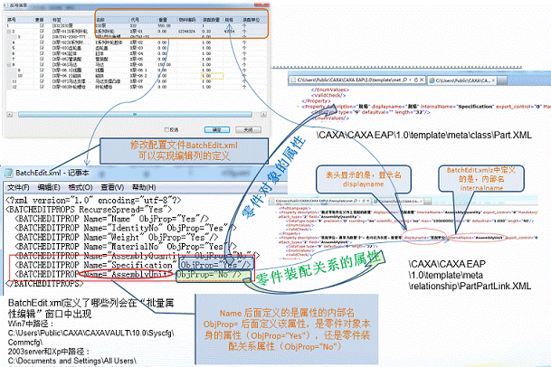 CAXA PDM:属性批量修改(图文教程),属性,零件,定义,路径,第3张 CAXA PDM:属性批量修改(图文教程),CAXA_PDM:属性批量修改,属性,零件,定义,路径,第3张