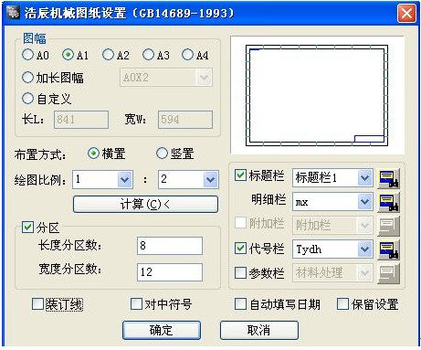 浩辰CAD2011机械_(17)减速器装配图(图文教程),装配图,CAD2011,教程,第2张 浩辰CAD2011机械_(17)减速器装配图(图文教程),浩辰CAD2011机械_(17)减速器装配图,装配图,CAD2011,教程,第2张