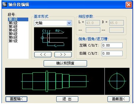 浩辰CAD2011机械_(17)减速器装配图(图文教程),装配图,CAD2011,教程,第6张 浩辰CAD2011机械_(17)减速器装配图(图文教程),浩辰CAD2011机械_(17)减速器装配图,装配图,CAD2011,教程,第6张