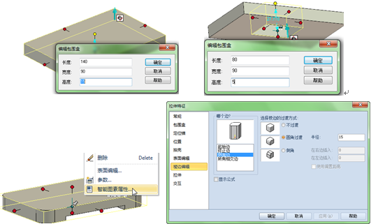 CAXA实体设计的草图与拉伸特征（图文教程）,CAXA实体设计的草图与拉伸特征,草图,拉伸,实体,第2张