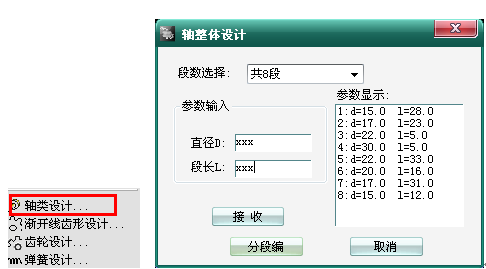 浩辰CAD2011机械_(9)轴类零件绘制(图文教程),绘制,零件,CAD2011,教程,第1张 浩辰CAD2011机械_(9)轴类零件绘制(图文教程),浩辰CAD2011机械_(9)轴类零件绘制,绘制,零件,CAD2011,教程,第1张