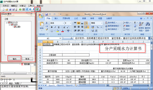 浩辰CAD2011机械_（2）实际功能应用（图文教程）,浩辰CAD2011机械_（2）实际功能应用,可以,标注,我们,绘制,第6张
