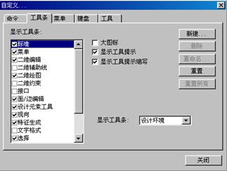 CAXA基础实例教程-1.CAXA实体设计概述（图文教程）,CAXA基础实例教程-1.CAXA实体设计概述,快捷键,三维,缩放,第4张