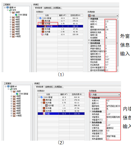 浩辰CAD暖通负荷计算实例(图文教程),计算,输入,第4张 浩辰CAD暖通负荷计算实例(图文教程),浩辰CAD暖通负荷计算实例,计算,输入,第4张