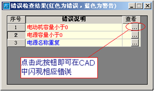 浩辰CAD电气短路计算(图文教程),计算,如图,第4张 浩辰CAD电气短路计算(图文教程),浩辰CAD电气短路计算,计算,如图,第4张