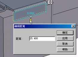 CAXA实体设计教程_10.钣金设计(图文教程),实体,教程,第6张 CAXA实体设计教程_10.钣金设计(图文教程),CAXA实体设计教程_10.钣金设计,实体,教程,第6张