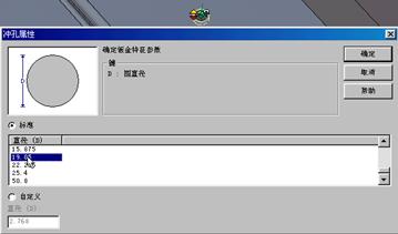 CAXA实体设计教程_10.钣金设计(图文教程),实体,教程,第18张 CAXA实体设计教程_10.钣金设计(图文教程),CAXA实体设计教程_10.钣金设计,实体,教程,第18张