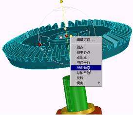 CAXA实体设计教程_9.换向变速机构（图文教程）,CAXA实体设计教程_9.换向变速机构,实体,第16张
