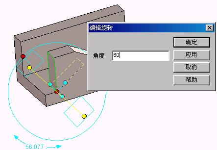 CAXA实体设计教程_5.零件表面修改(图文教程),零件,实体,修改,第10张 CAXA实体设计教程_5.零件表面修改(图文教程),CAXA实体设计教程_5.零件表面修改,零件,实体,修改,第10张