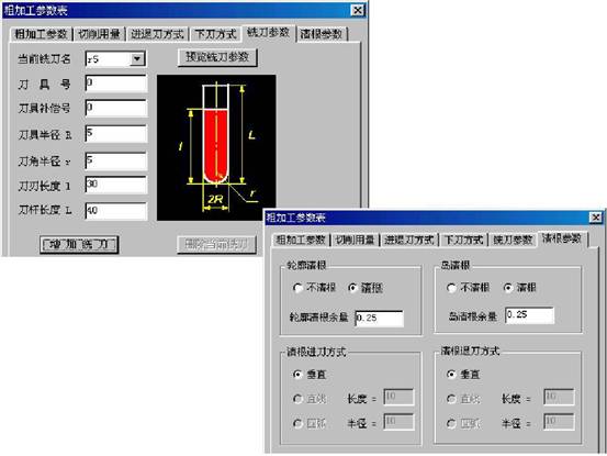 CAXA制造工程师实例进阶（图文教程）,CAXA制造工程师实例进阶,实例,制造,第21张