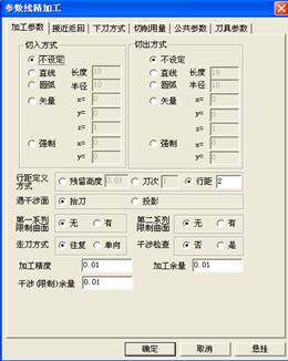 CAXA制造工程师的实例应用说明(图文教程),实例,第24张 CAXA制造工程师的实例应用说明(图文教程),CAXA制造工程师的实例应用说明,实例,第24张