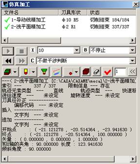 CAXA制造工程师的实例应用—多面体电极造型与加工(图文教程) ...,选择,单击,精加工,线段,工具栏,第29张 CAXA制造工程师的实例应用—多面体电极造型与加工(图文教程) ...,CAXA制造工程师的实例应用—多面体电极造型与加工,选择,单击,精加工,线段,工具栏,第29张