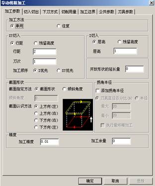 CAXA制造工程师的实例应用—多面体电极造型与加工(图文教程) ...,选择,单击,精加工,线段,工具栏,第26张 CAXA制造工程师的实例应用—多面体电极造型与加工(图文教程) ...,CAXA制造工程师的实例应用—多面体电极造型与加工,选择,单击,精加工,线段,工具栏,第26张
