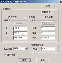 CAXA制造工程师的实例应用—多面体电极造型与加工(图文教程) ...,选择,单击,精加工,线段,工具栏,第25张 CAXA制造工程师的实例应用—多面体电极造型与加工(图文教程) ...,CAXA制造工程师的实例应用—多面体电极造型与加工,选择,单击,精加工,线段,工具栏,第25张
