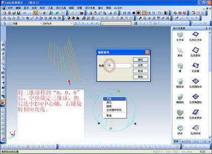 利用CAXA实体设计快速绘制水泵叶轮（图文教程）,利用CAXA实体设计快速绘制水泵叶轮,绘制,实体,第14张