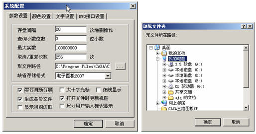 CAXA电子图板CAD软件与AutoCAD数据转换问题集锦（图文教程）,CAXA电子图板CAD软件与AutoCAD数据转换问题集锦,文件,选择,图纸,第2张